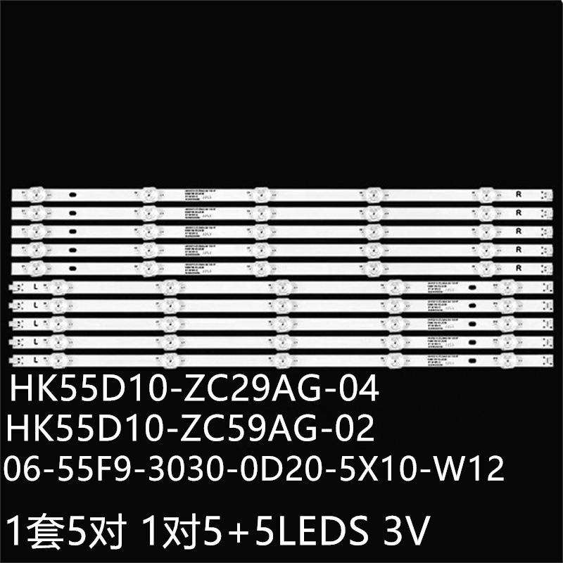 适用惠科HKCU55S955L2PLS55AL88T71灯条HK55D10-ZC59AG-02