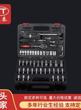 厂家供应53PCS组套工具套装全套汽修工具螺丝批组棘轮扳手套装组
