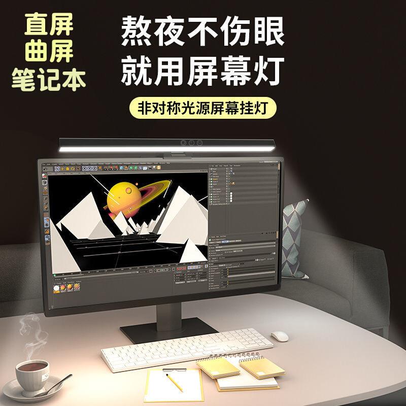 杰仕普屏幕挂灯显示器屏幕灯电脑补光灯显示屏护眼灯萤幕米小台灯