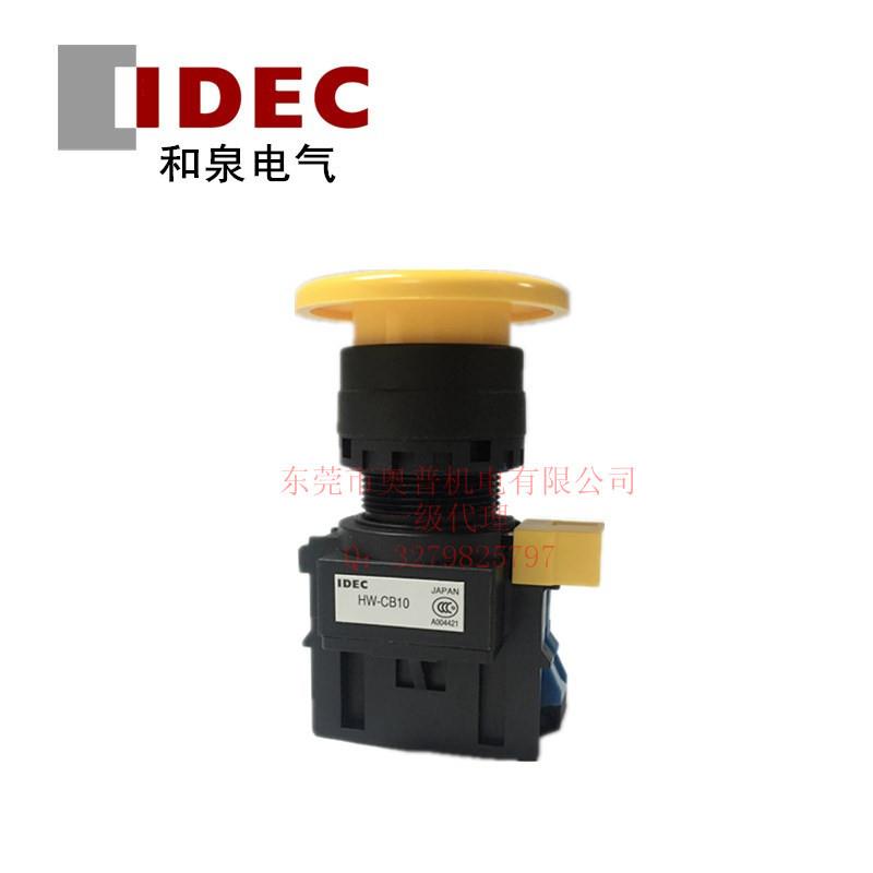 IDEC和泉HW1B-M410Y/B/G/S/W/RHW1B-M401Y/B/G/S/W/R复位按钮