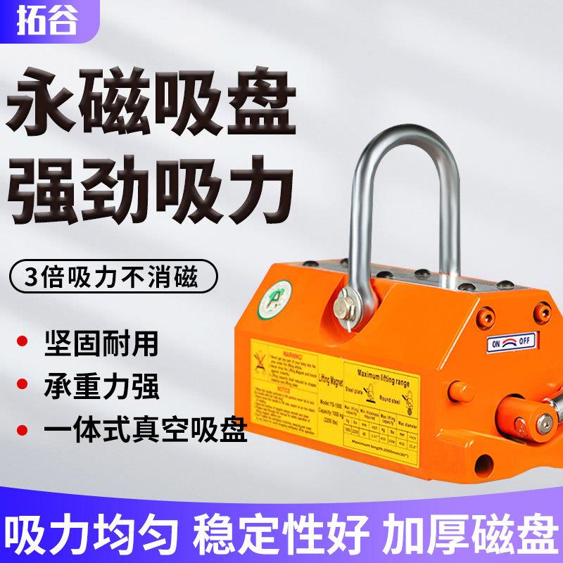 永磁起重器磁力吊磁吊户外吸盘磁铁吸盘永磁起重吸盘起重器吊装