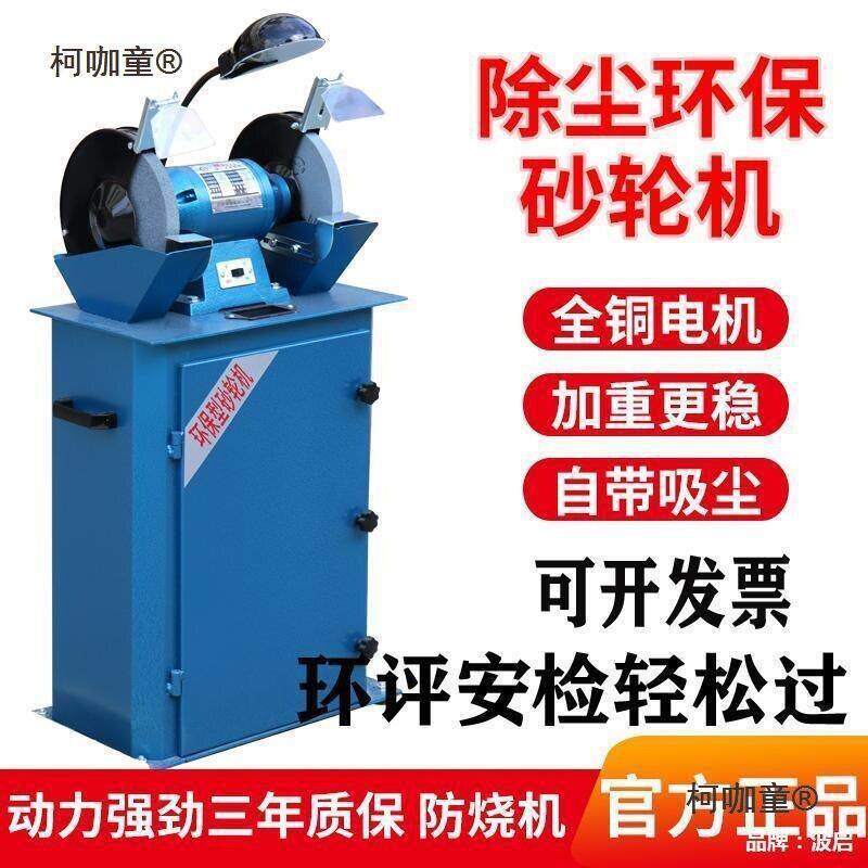 吸尘砂轮机工业用大功率带除尘式沙轮机集尘台式抛光立式防麦太保