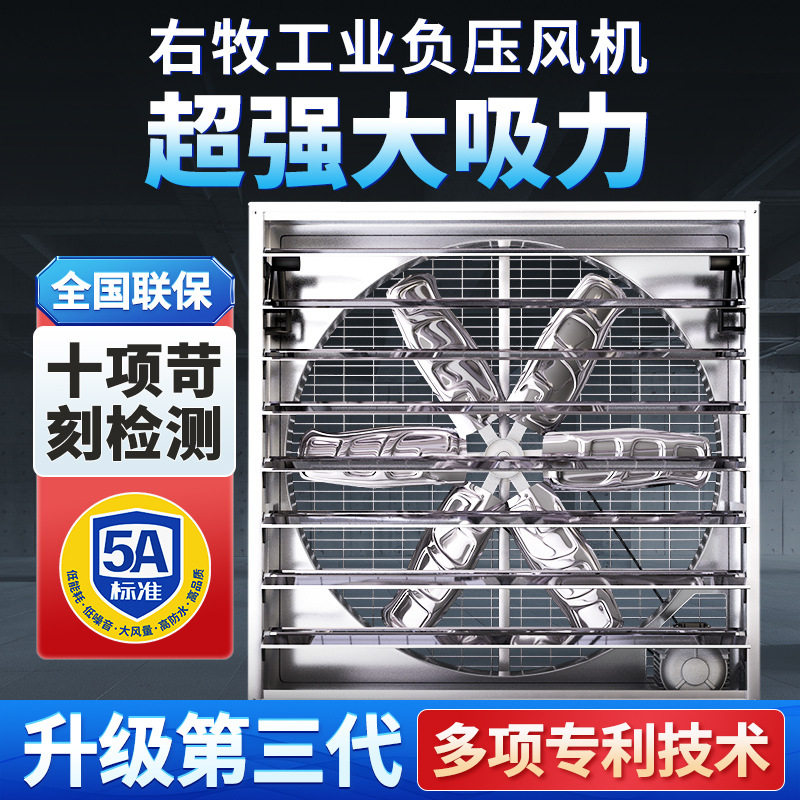 通风工业换气排气扇抽风机负压风机养殖场大吸力排风扇大功率