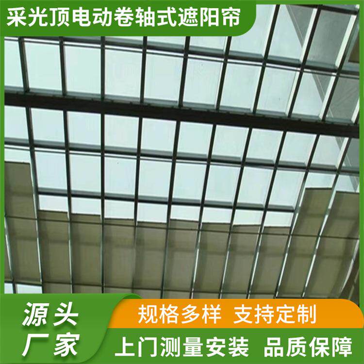 玻璃采光顶电动遮阳棚阳光房隔热防晒遮光帘商场室内折叠天棚帘