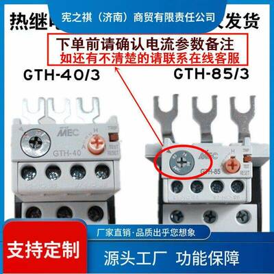 询~热过载继电器GTH-22/32.5-4A9-13A16-22A热继电器220V380V