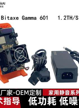BitaxeGamma601乐透机1.2T算力仅18W功耗橙色外壳带OLED显示