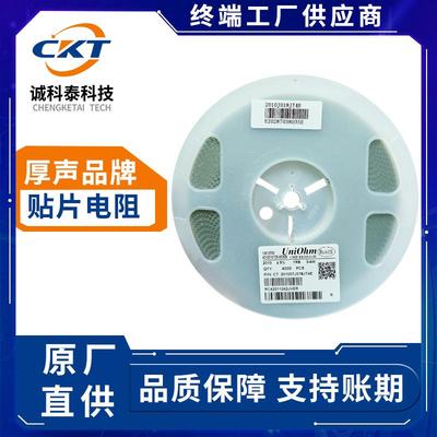 10贴片电阻5%620R68758R911K1.1K一盘4000PCS