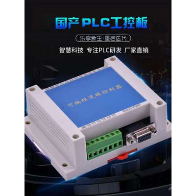 国产PLC工控板1N2N10MRMT3U14MRMT2AD485数码显示