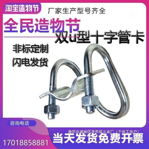 厂家棚十字卡管子大棚U型镀锌猪场限位搭架扣双固定产床抱箍管卡