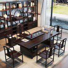 网红全实木黑黄檀大板茶桌茶台新中式茶海一体一整套泡茶桌椅组合