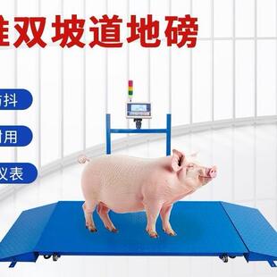 移动顺畅手推电子地磅1吨带坡道特厚钢板称猪牛秤无线便携