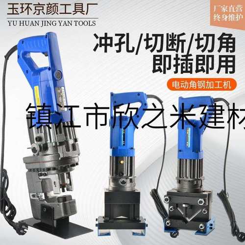 9YWMHP-20电动冲孔机干挂大理石支架冲孔机角钢槽钢液压打孔机JP-