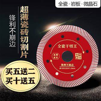 kt瓷砖切割片干切玻化砖全瓷微晶石角磨机锯片倒角机切割