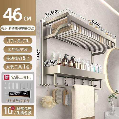 卫生间置物架毛巾架一体浴室免打孔厕所浴巾架子洗手间洗澡间收纳