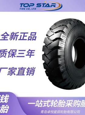 双钱轮胎DOUBLECOIN斜交线胎尼龙胎14.00-20-20PRT17A越野