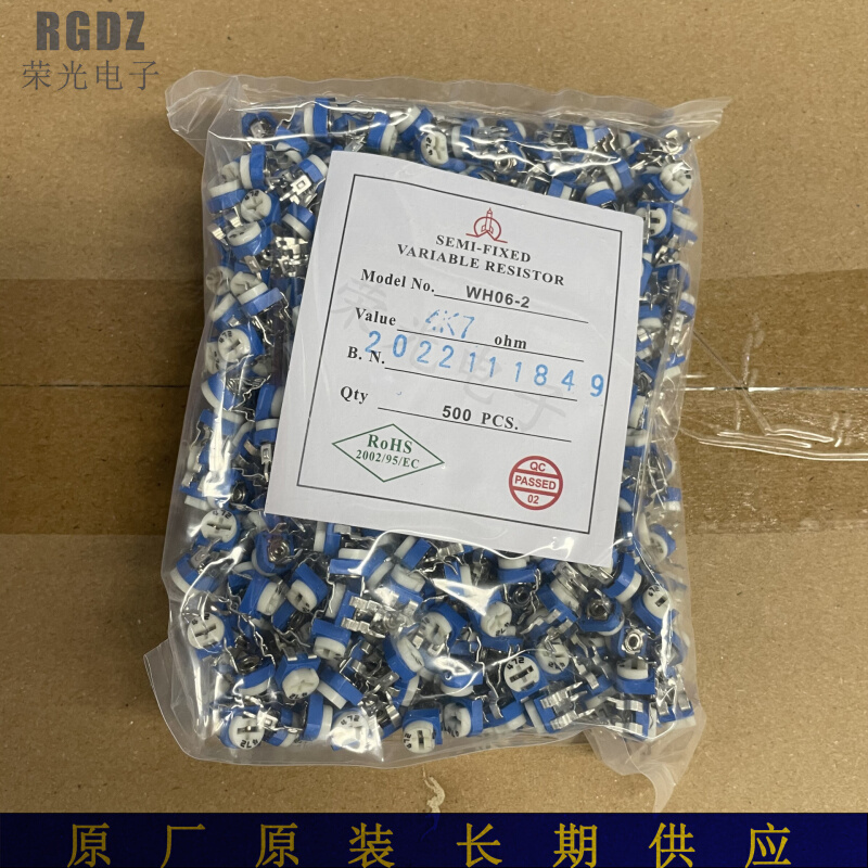 厂家直销卧式RM-065/WH06-2 阻值4.7K欧 472 蓝白可调电阻电位器
