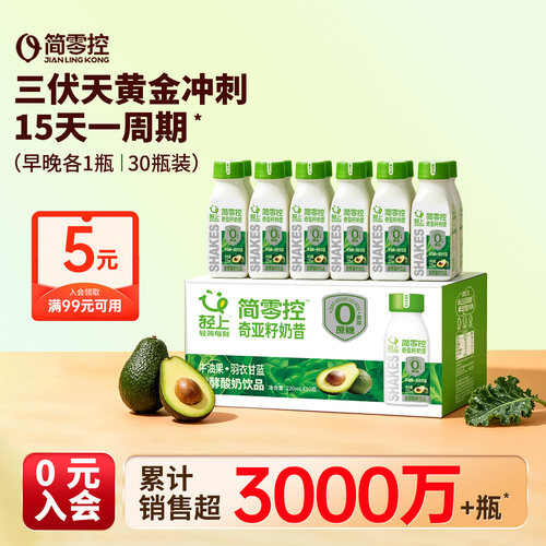 三伏天冲刺|奇亚籽奶昔饱腹