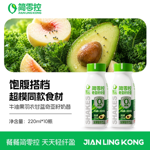 简零控牛油果奶昔早晚代餐