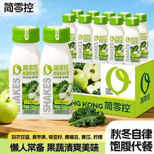 简零控羽衣甘蓝青苹果奇亚籽奶昔早晚轻食代餐营养饱腹代餐控控瓶