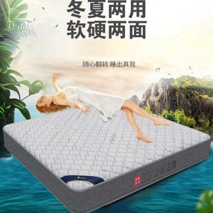 独立五7软硬两用乳胶酒店凉冬星夏D弹簧2015cm暖袋装 cm级弹簧床垫
