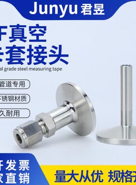 3050K3 K不锈钢/卡套1真空F40卡盘8- 卡套接头F真空4 /25 转16-4