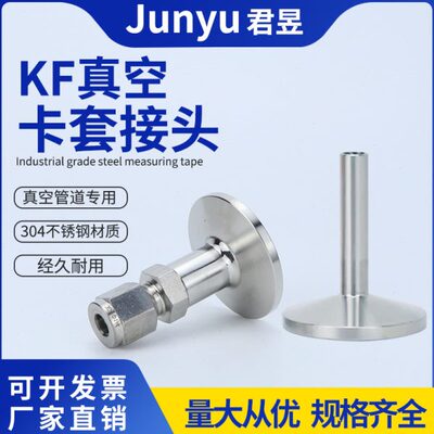 3050K3 K不锈钢/卡套1真空F40卡盘8- 卡套接头F真空4 /25 转16-4