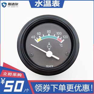 电感 24V箱发电机组水温表电压表12V电流表开关箱总成配电箱