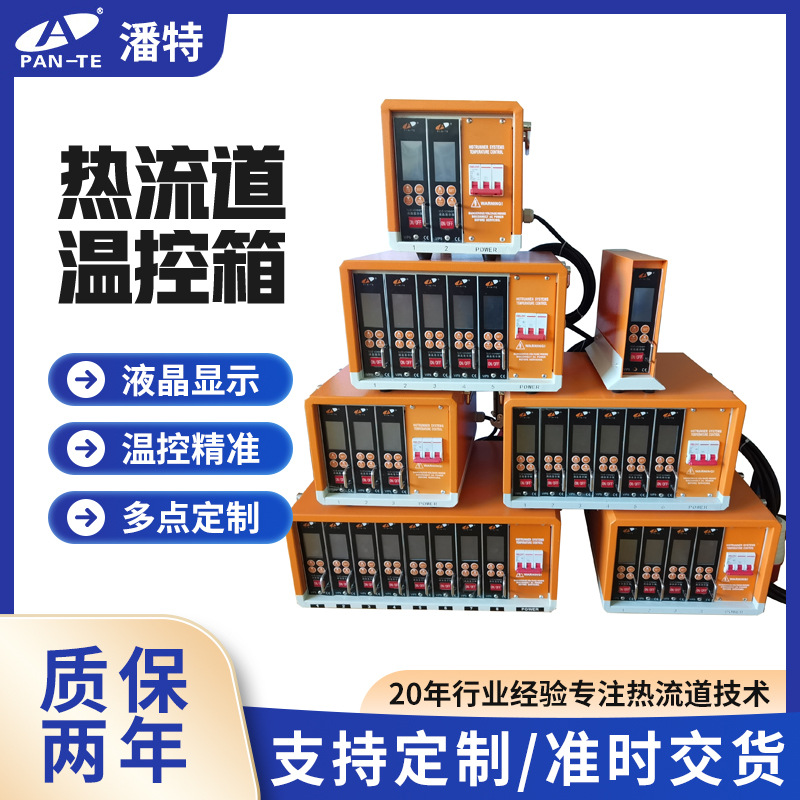 注塑模具热流道温控箱单点插卡式温控仪注塑机调温温控器精准控温