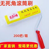 9油漆6 4滚筒刷刷 长毛热防水滚筒刷熔8 寸寸涂料刷无死角滚筒
