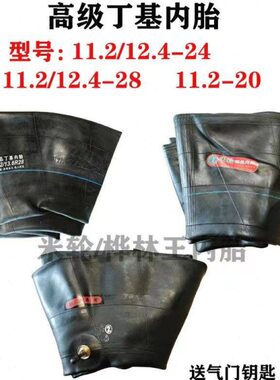 加24.12胎28/11-强人.-4拖拉机字.111112胎内丁基内.4/-.内22202