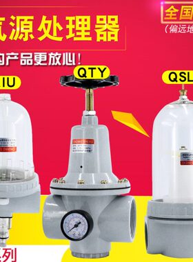 空压机SLQY泵调压阀Q空气油水分离器25过滤器15气动8I50减压阀UTQ