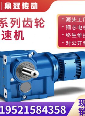 /87K/377W面97SE齿轮65K47替代///710减速机AB/斜777硬/齿KK/AF//