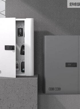 管式物业中家8壁理柜钥匙箱盒子用挂密码锁4汽车房产位钥介匙收纳