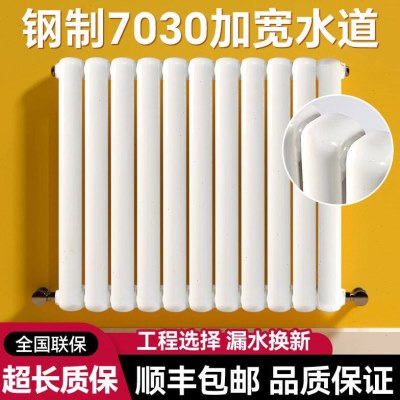30暖水水柱70大取暖家用供包邮暖气片钢制钢集二道散热器中壁挂式