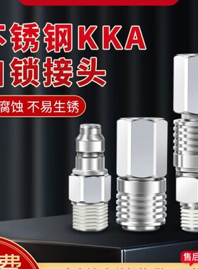 向 KKF/04A300-/02164S不锈钢公母单插接头P-6S自锁/M3对3S/带0-