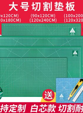 X240切0广告垫板0a1201.2米垫割X1垫 602米大号切割板20雕刻板X18