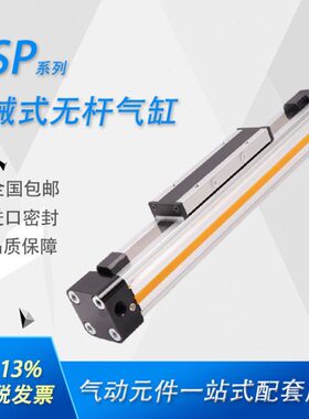 SP3大40---10O32推50/6高速-/20无杆气缸导轨25-式3016-0机械00力