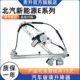 E20E16EV新能源玻璃升降器V18适配系列CEE北汽窗15000电动车0总成