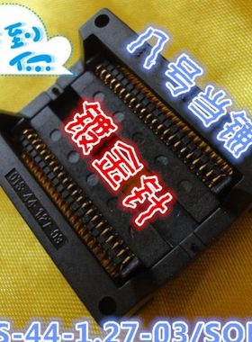 优质镀金OTS-44-1.27-03适配器PSOP/SOP44烧录刷写测试座子SOIC44