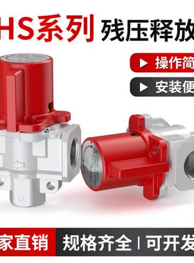 阀阀手动阀泄气阀A0V/气2A40放0残压/30H/3A20气动0-4/S残压释放