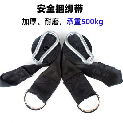 Mega Walker吊床安全绑带高空安全带2根3米长5厘米宽户外绑绳牢固