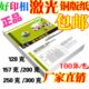 激光0128g铜板250700A4g0铜版 纸纸g2双面纸g315打印照片g彩色激光