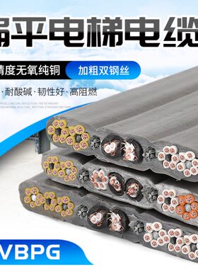 75电缆4芯行.B屏蔽线带  包邮随V0两组V30钢丝扁40电梯G2 36电线T