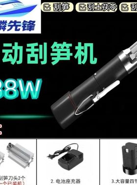 188W升级全自动刮笋神器电动刮土豆芋头土茯苓电动刮笋器削笋神器