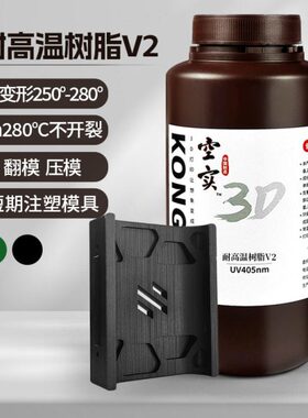 实期注敏CD光耐高温化3D打印耗材DLP空固可光压短翻/模模L树脂模
