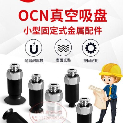 真空吸盘机械手工业气动 WEJ03-D2/D4-WEM11/12-A5小型固定式配件