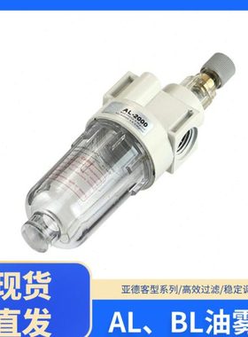 亚德客型白色调压过滤油雾器气源处理器油水分离器AL2000/BL2000