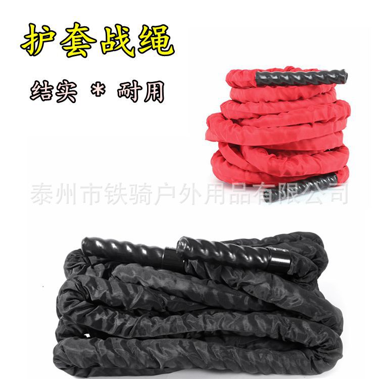力量训练健身甩绳体能训练绳攀爬绳格斗绳ufc战绳涤纶黑绳
