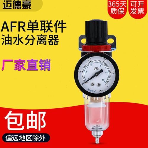 油水分离器调节器123R过滤器 2000过滤器空气调压过滤器AF 气压PC