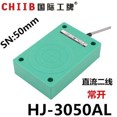 接近开关50二-线 常12vAL直 流 50H mm 方形J24v 距离 沪工 开 30